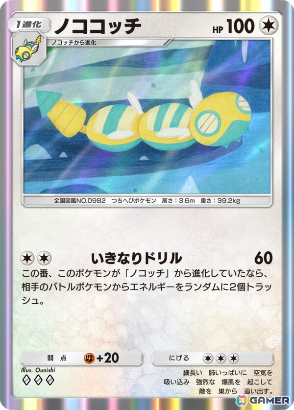 「ポケポケ」の新テーマ拡張パック「進撃パラドックス」が5月28日に配信！コライドンやミライドンなど古代・未来のサブカテゴリーを持つポケモンが初登場の画像6