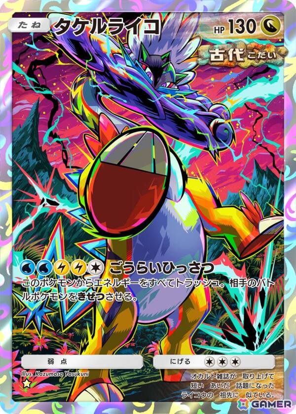 「ポケポケ」の新テーマ拡張パック「進撃パラドックス」が5月28日に配信！コライドンやミライドンなど古代・未来のサブカテゴリーを持つポケモンが初登場の画像8
