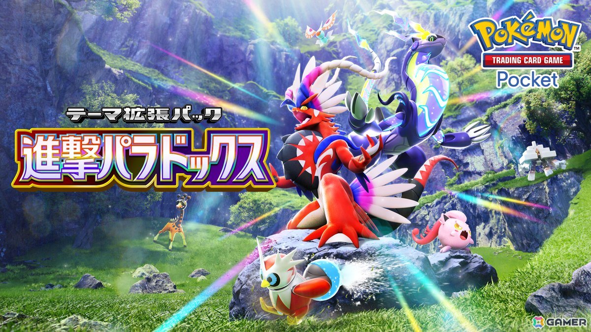 「ポケポケ」の新テーマ拡張パック「進撃パラドックス」が5月28日に配信！コライドンやミライドンなど古代・未来のサブカテゴリーを持つポケモンが初登場の画像1