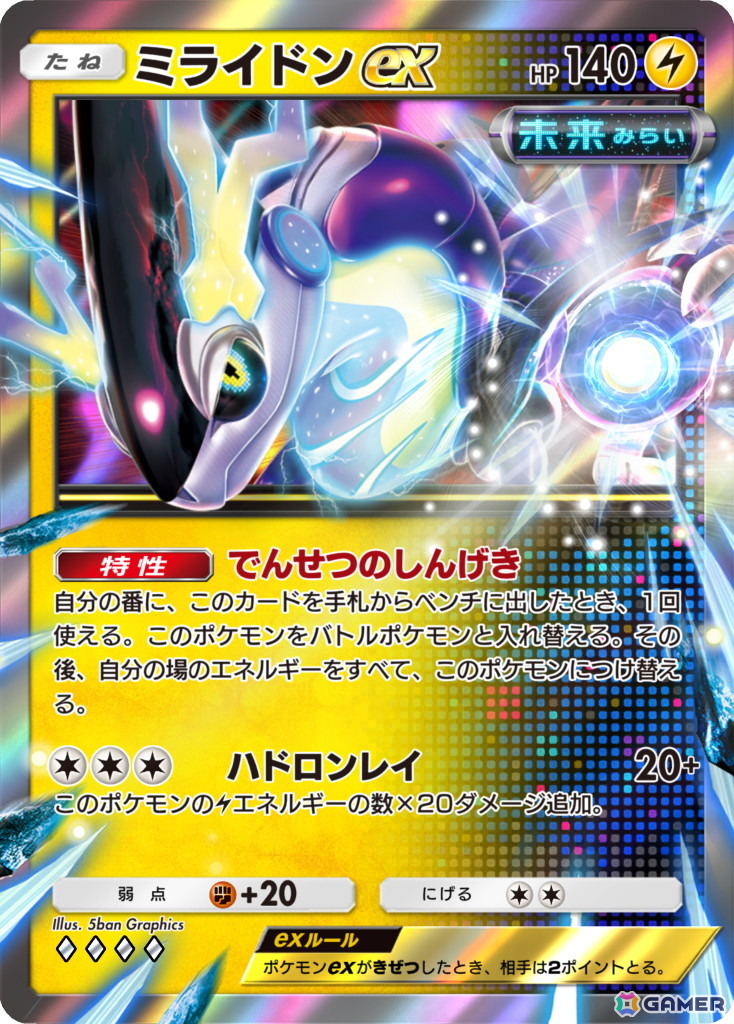 「ポケポケ」の新テーマ拡張パック「進撃パラドックス」が5月28日に配信！コライドンやミライドンなど古代・未来のサブカテゴリーを持つポケモンが初登場の画像4