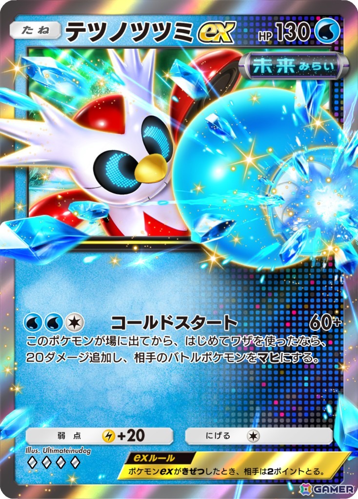 「ポケポケ」の新テーマ拡張パック「進撃パラドックス」が5月28日に配信！コライドンやミライドンなど古代・未来のサブカテゴリーを持つポケモンが初登場の画像5