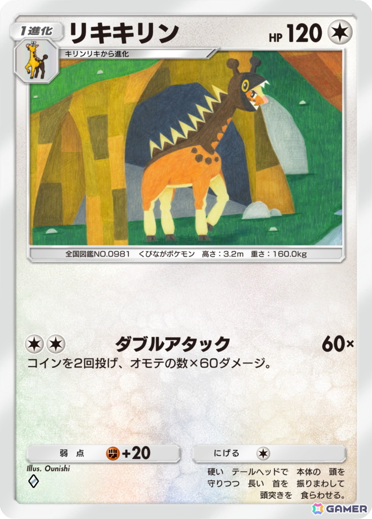 「ポケポケ」の新テーマ拡張パック「進撃パラドックス」が5月28日に配信！コライドンやミライドンなど古代・未来のサブカテゴリーを持つポケモンが初登場の画像7