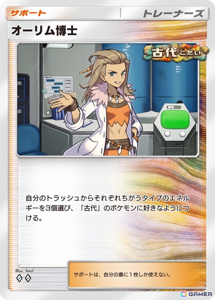 「ポケポケ」の新テーマ拡張パック「進撃パラドックス」が5月28日に配信！コライドンやミライドンなど古代・未来のサブカテゴリーを持つポケモンが初登場の画像9