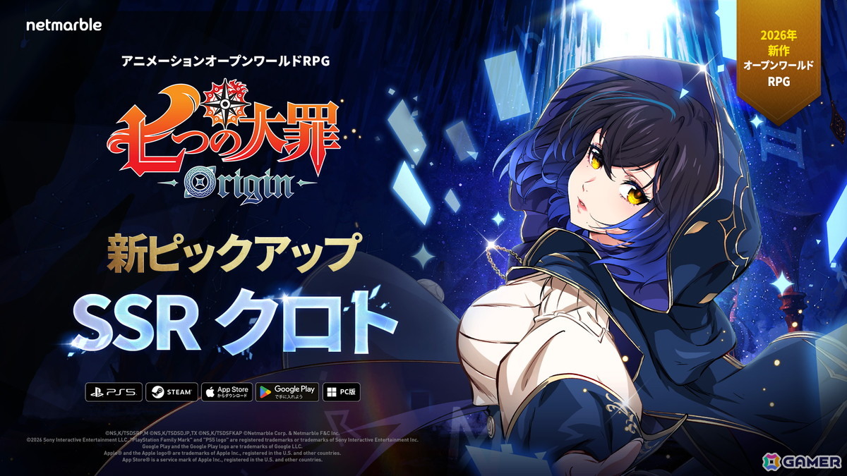 「七つの大罪：Origin」にゲームオリジナルキャラのクロトが登場！風と冷気の属性を兼ね備えるの画像1