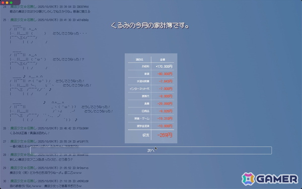 平成インターネットな世界観の中、ヒロインを早期退職に導く「【掲示板】ワイ魔法少女なんやが？【管理できん】」が正式リリース！の画像4