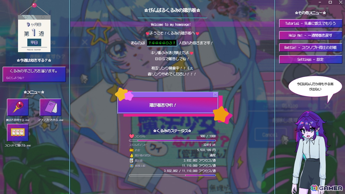 平成インターネットな世界観の中、ヒロインを早期退職に導く「【掲示板】ワイ魔法少女なんやが？【管理できん】」が正式リリース！の画像