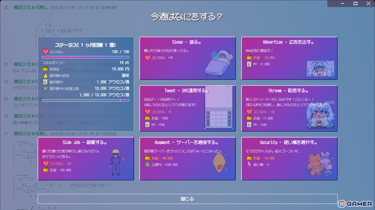 平成インターネットな世界観の中、ヒロインを早期退職に導く「【掲示板】ワイ魔法少女なんやが？【管理できん】」が正式リリース！の画像