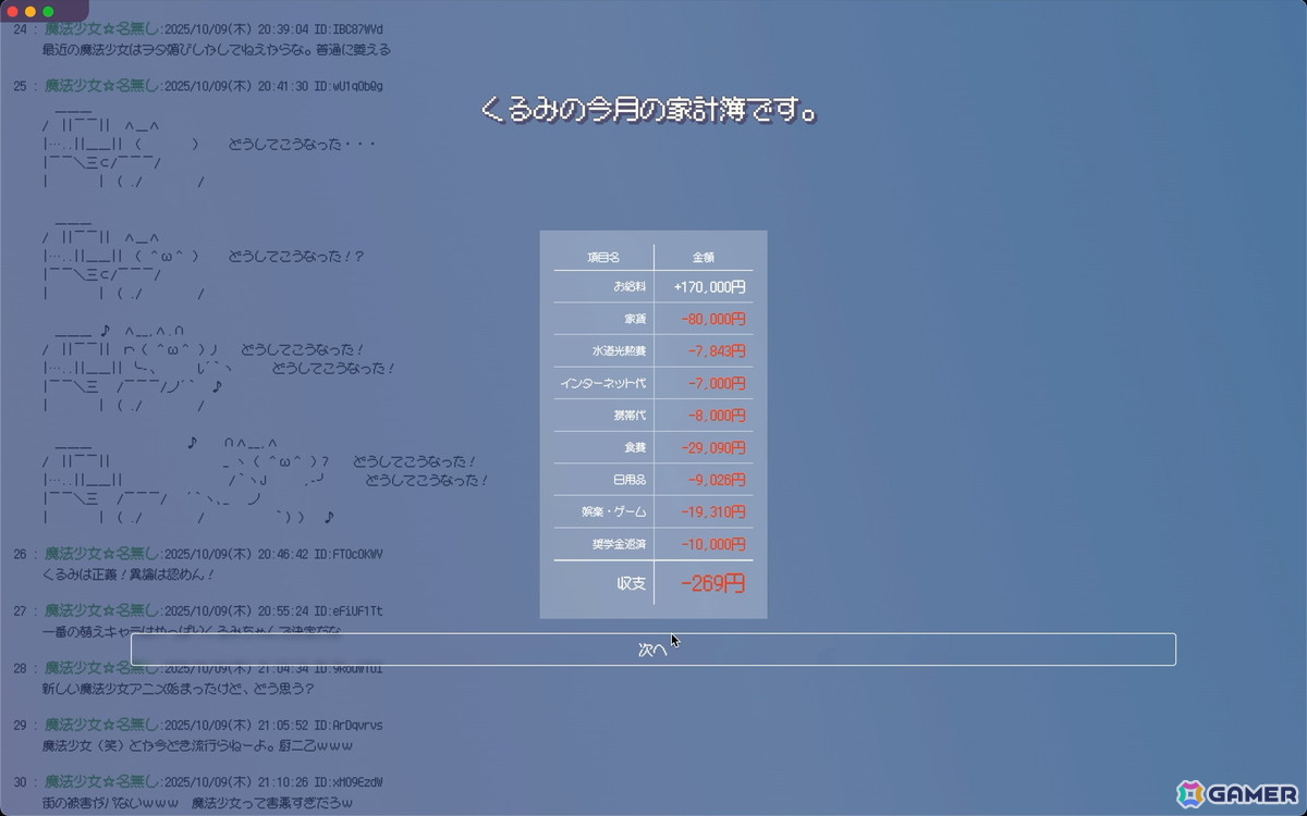 平成インターネットな世界観の中、ヒロインを早期退職に導く「【掲示板】ワイ魔法少女なんやが？【管理できん】」が正式リリース！の画像