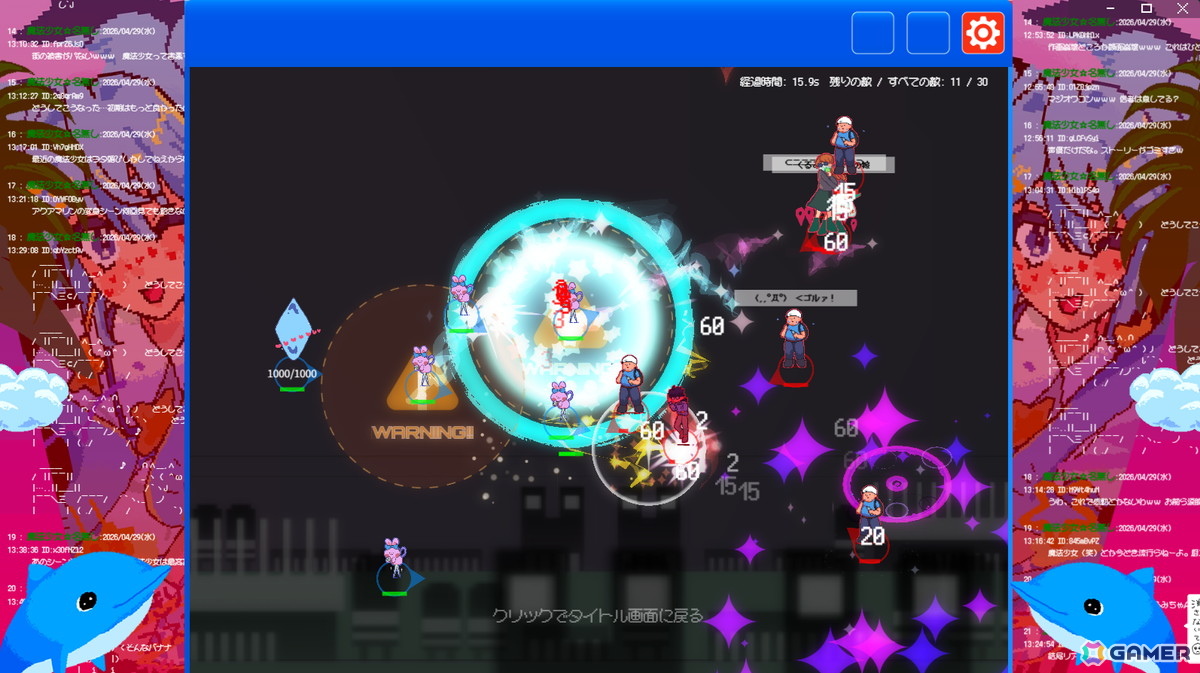 平成インターネットな世界観の中、ヒロインを早期退職に導く「【掲示板】ワイ魔法少女なんやが？【管理できん】」が正式リリース！の画像