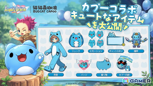 2DファンタジーMMORPG「エンジェルズオンライン グローバル」は6月24日より正式サービス開始！台湾のIP「Bugcat Capoo」とのコラボもの画像2