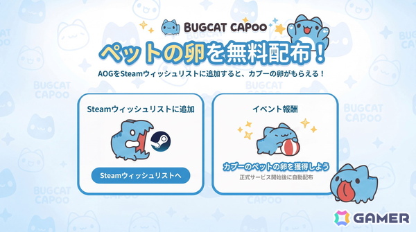 2DファンタジーMMORPG「エンジェルズオンライン グローバル」は6月24日より正式サービス開始！台湾のIP「Bugcat Capoo」とのコラボもの画像3