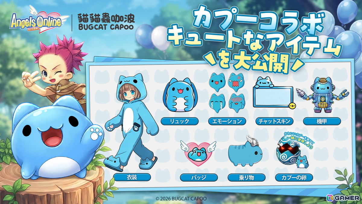 2DファンタジーMMORPG「エンジェルズオンライン グローバル」は6月24日より正式サービス開始！台湾のIP「Bugcat Capoo」とのコラボもの画像