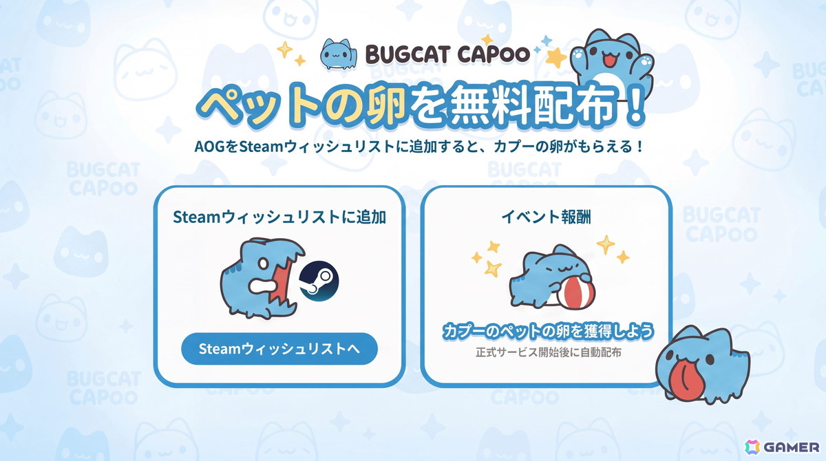 2DファンタジーMMORPG「エンジェルズオンライン グローバル」は6月24日より正式サービス開始！台湾のIP「Bugcat Capoo」とのコラボもの画像