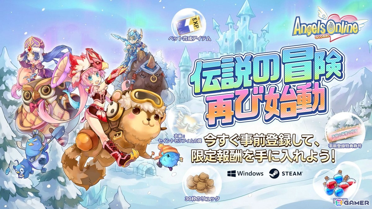 2DファンタジーMMORPG「エンジェルズオンライン グローバル」は6月24日より正式サービス開始！台湾のIP「Bugcat Capoo」とのコラボもの画像