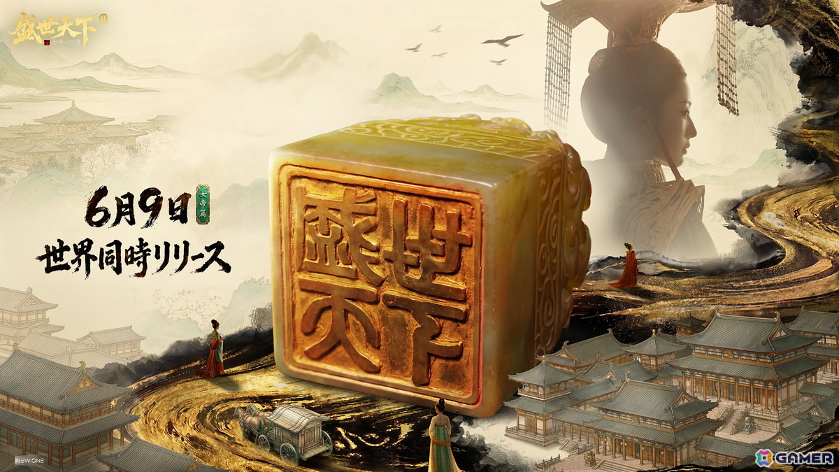 「盛世天下：女帝への道II」配信日が6月9日に決定！約1,000分におよぶ実写映像で展開する宮廷アドベンチャーの画像