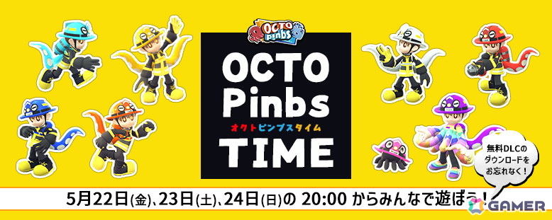 「OCTOPinbs」にコスチュームを追加する無償DLCが配信！20%オフで購入できるローンチセールは5月26日までの画像