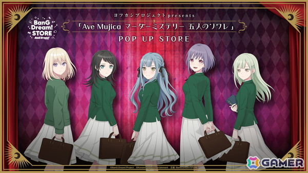 ヨフカシプロジェクト最新作「Ave Mujica マーダーミステリー 五人のソワレ」の予約受付がスタート！購入者特典情報もの画像6