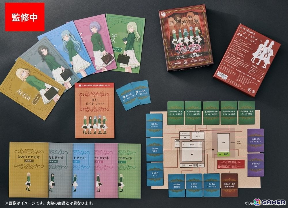 ヨフカシプロジェクト最新作「Ave Mujica マーダーミステリー 五人のソワレ」の予約受付がスタート！購入者特典情報もの画像
