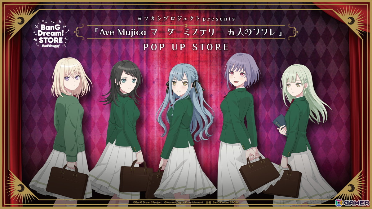 ヨフカシプロジェクト最新作「Ave Mujica マーダーミステリー 五人のソワレ」の予約受付がスタート！購入者特典情報もの画像
