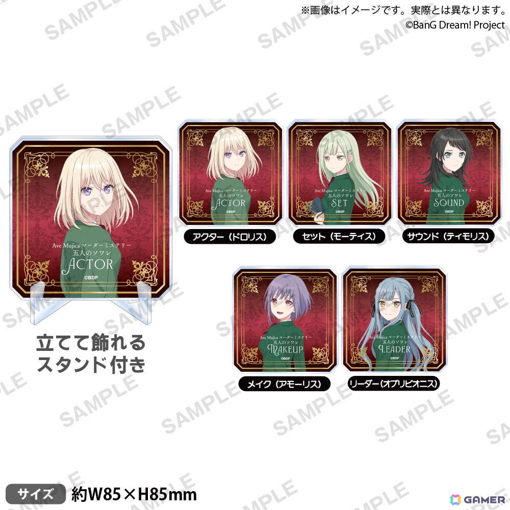 ヨフカシプロジェクト最新作「Ave Mujica マーダーミステリー 五人のソワレ」の予約受付がスタート！購入者特典情報もの画像