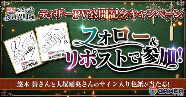 「薬屋のひとりごと 後宮異聞録」猫猫（CV：悠木 碧）と壬氏（CV：大塚剛央）が登場するティザーPVが公開！の画像2