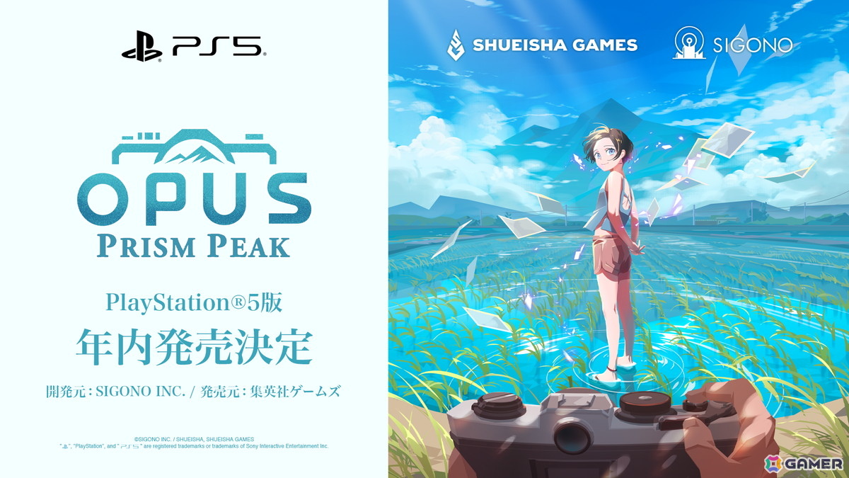 OPUS: Prism Peak」PS5版が2026年内に発売！「BitSummit PUNCH」にて