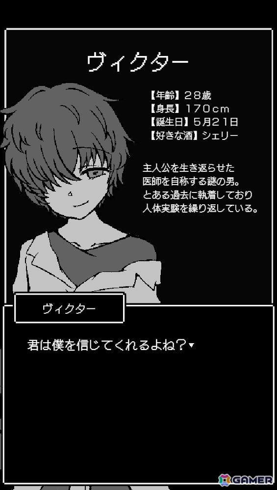 執着系ヤンデレ医師に監禁される一人称サイコホラーADV「新説：フランケンシュタイン症候群」の体験版が5月24日より期間限定公開！の画像7