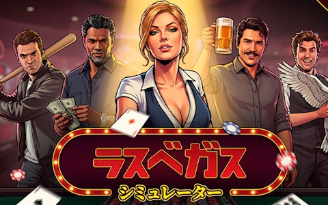 最大4人で協力できるカジノ経営シム「ラスベガスシミュレーター」がSteamで配信！迷惑客やエイリアンの侵略といったカオスなトラブルも楽しめる