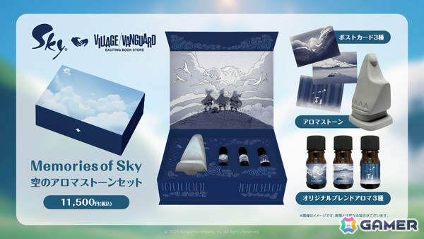 「Sky 星を紡ぐ子どもたち」とヴィレッジヴァンガードが4年ぶりにコラボ！タペストリーやラバーコースター、アロマオイルセットといった限定グッズが登場の画像5