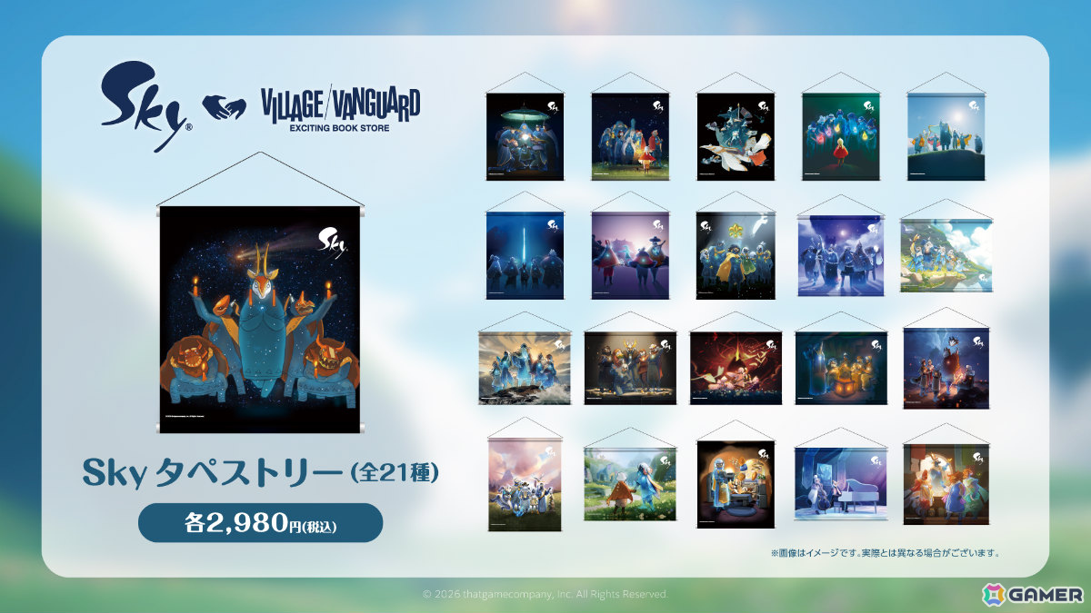 「Sky 星を紡ぐ子どもたち」とヴィレッジヴァンガードが4年ぶりにコラボ！タペストリーやラバーコースター、アロマオイルセットといった限定グッズが登場の画像