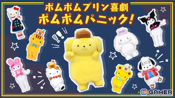 「サンリオフェス2026 in みなとみらい」でSanrio Games1作目「サンリオ パーティランド」が世界最速試遊出展！の画像5