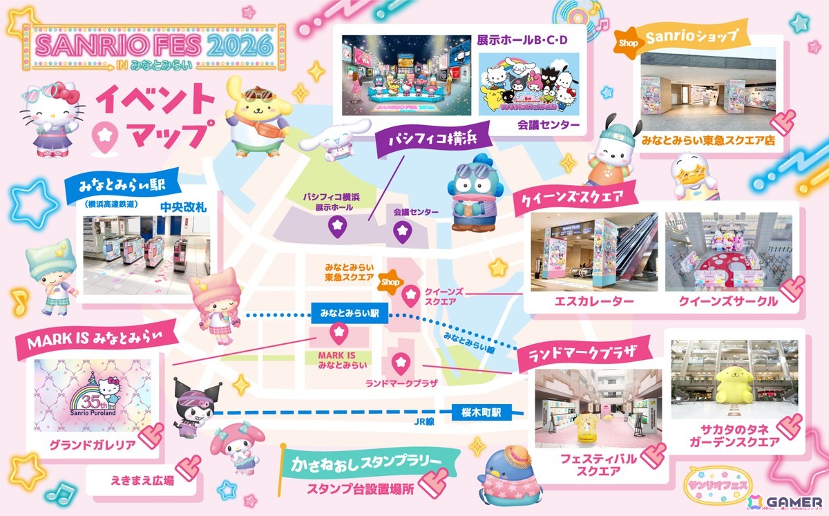 「サンリオフェス2026 in みなとみらい」でSanrio Games1作目「サンリオ パーティランド」が世界最速試遊出展！の画像