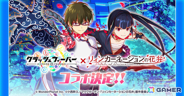 「クラッシュフィーバー」×TVアニメ「リィンカーネーションの花弁」のコラボが開催決定！の画像1