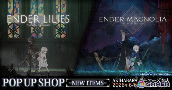 「ENDER LILIES」＆「ENDER MAGNOLIA」ポップアップショップが6月6日よりAKIHABARAゲーマーズ本店で開催！の画像1