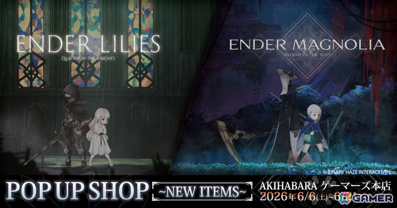 「ENDER LILIES」＆「ENDER MAGNOLIA」ポップアップショップが6月6日よりAKIHABARAゲーマーズ本店で開催！の画像