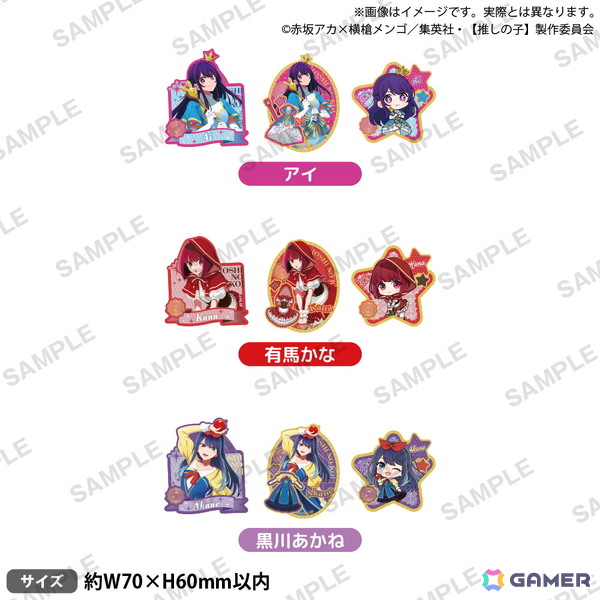 「【推しの子】×GiGO キャンペーン 2026」が6月6日より開催！の画像5