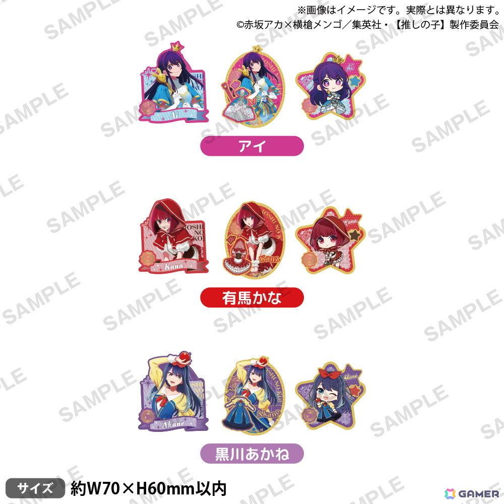 「【推しの子】×GiGO キャンペーン 2026」が6月6日より開催！の画像