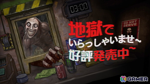 地獄のコンビニが舞台のバイトシム「地獄でいらっしゃいませ～」がSteamで配信！業務をこなしながら店内に隠された真実を暴けの画像1