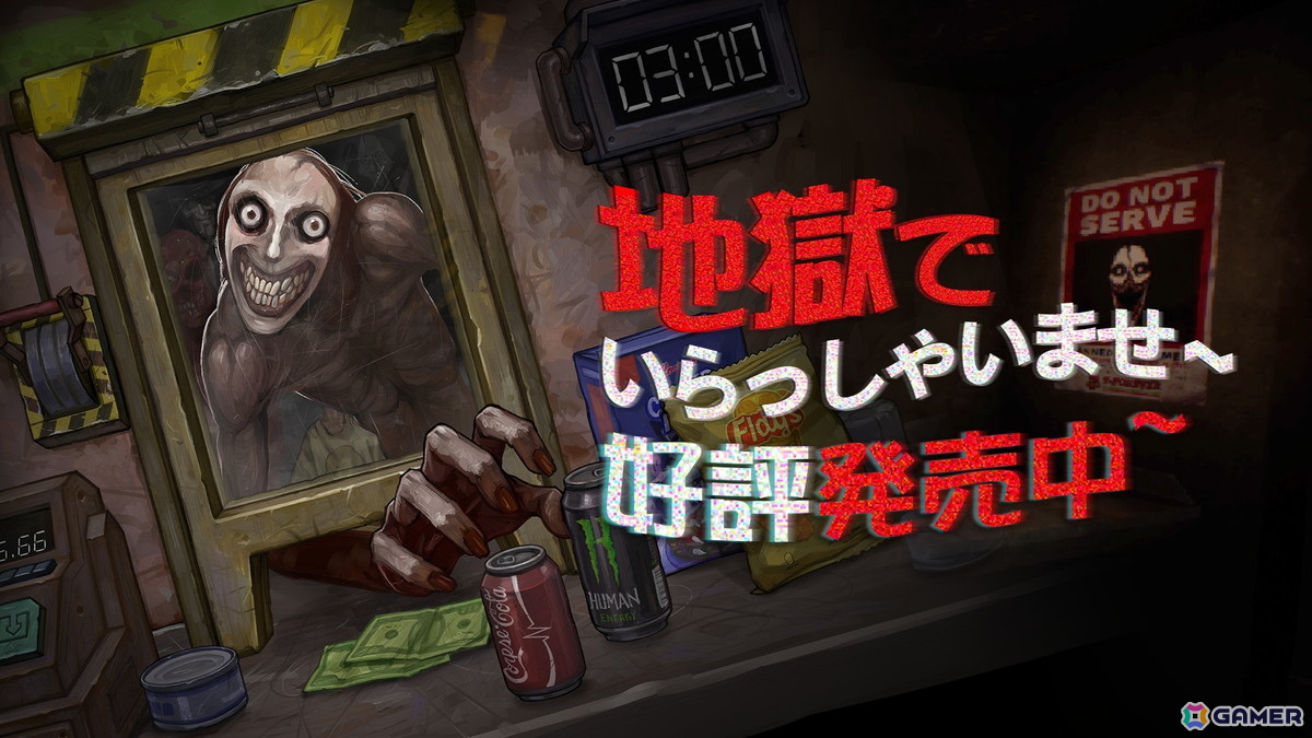 地獄のコンビニが舞台のバイトシム「地獄でいらっしゃいませ～」がSteamで配信！業務をこなしながら店内に隠された真実を暴けの画像