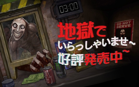 地獄のコンビニが舞台のバイトシム「地獄でいらっしゃいませ～」がSteamで配信！業務をこなしながら店内に隠された真実を暴け