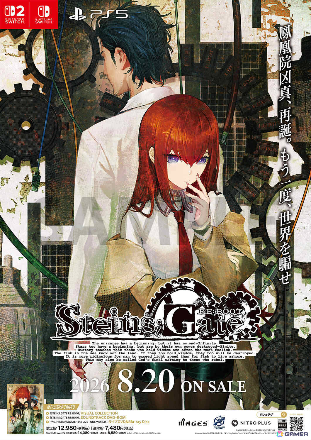 「STEINS;GATE RE:BOOT」ラボメンたちの水着姿が眩しい店舗購入特典の描き下ろしイラストが公開!の画像