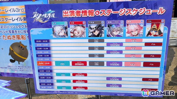 「崩壊：スターレイル」3周年記念「GAME NEVER ENDS」中池袋公園で参加型没入イベント開催中！ミニゲームで遊んで限定グッズをゲットの画像11
