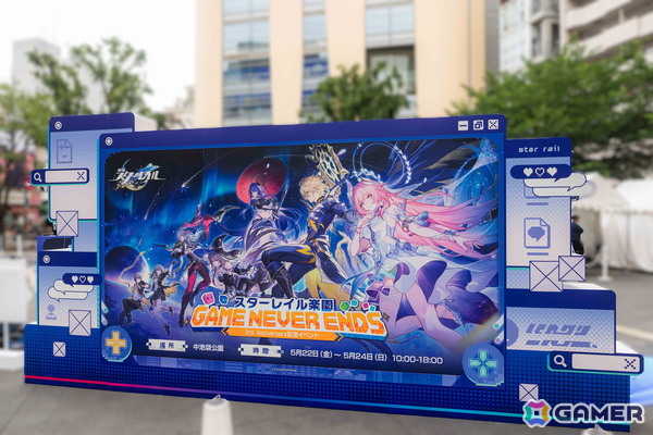 「崩壊：スターレイル」3周年記念「GAME NEVER ENDS」中池袋公園で参加型没入イベント開催中！ミニゲームで遊んで限定グッズをゲットの画像14