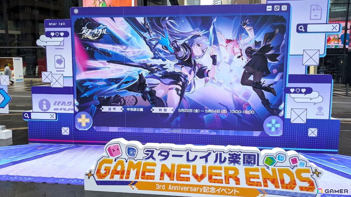 崩壊：スターレイル」3周年記念「GAME NEVER ENDS」中池袋公園で参加型