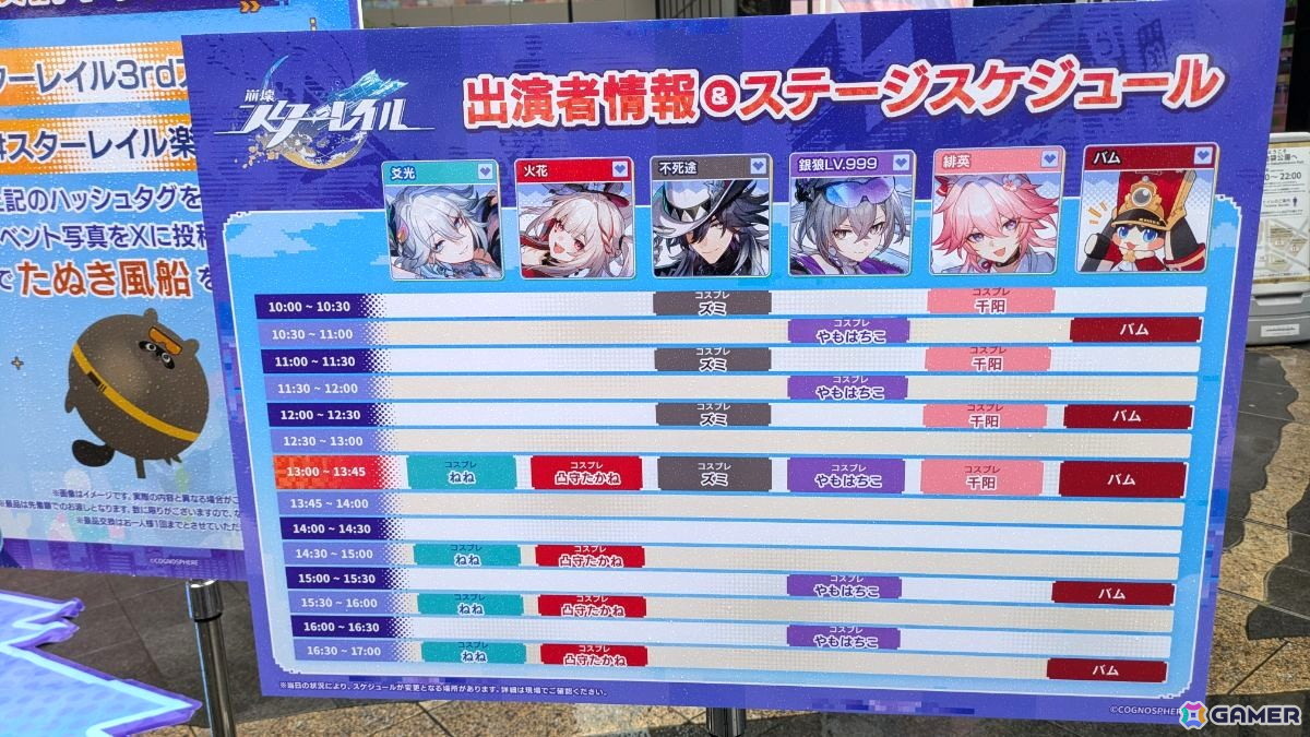 「崩壊:スターレイル」3周年記念「GAME NEVER ENDS」中池袋公園で参加型没入イベント開催中!ミニゲームで遊んで限定グッズをゲットの画像