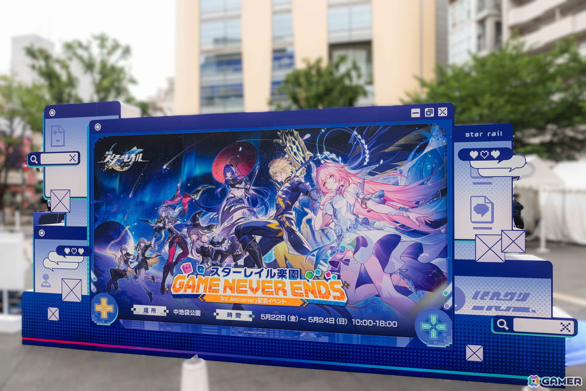 「崩壊：スターレイル」3周年記念「GAME NEVER ENDS」中池袋公園で参加型没入イベント開催中！ミニゲームで遊んで限定グッズをゲットの画像14