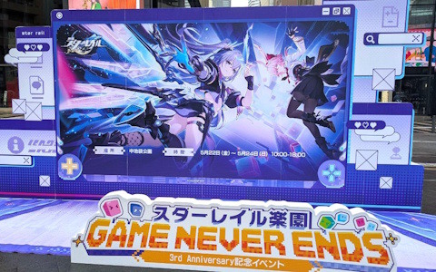 「崩壊：スターレイル」3周年記念「GAME NEVER ENDS」中池袋公園で参加型没入イベント開催中！ミニゲームで遊んで限定グッズをゲット