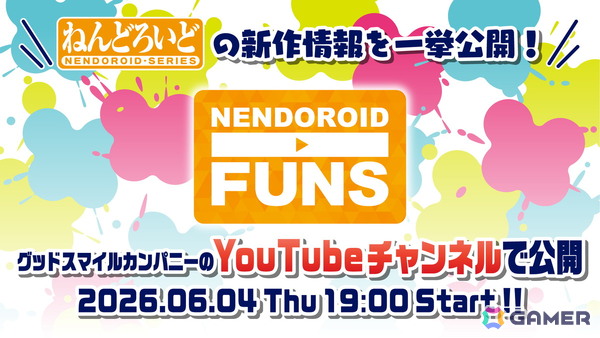 「グッドスマイルフェス 2026」の開催にあわせて4つの動画コンテンツが6月3日より順次配信！グッスマゲーム特集やねんどろいどの新情報などを公開の画像3