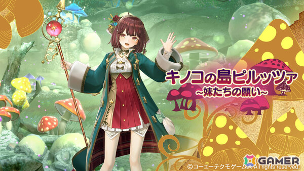 「レスレリアーナのアトリエ」ソフィーが新衣装でガチャに登場！シリーズ29周年を記念してガチャチケットなどがもらえるログインボーナスも開催の画像3