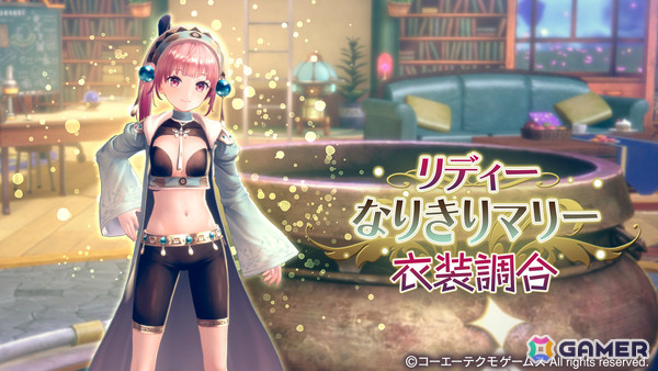 「レスレリアーナのアトリエ」ソフィーが新衣装でガチャに登場！シリーズ29周年を記念してガチャチケットなどがもらえるログインボーナスも開催の画像4